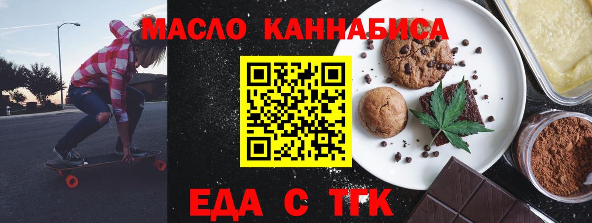Canna-Cookies конопля Богородицк