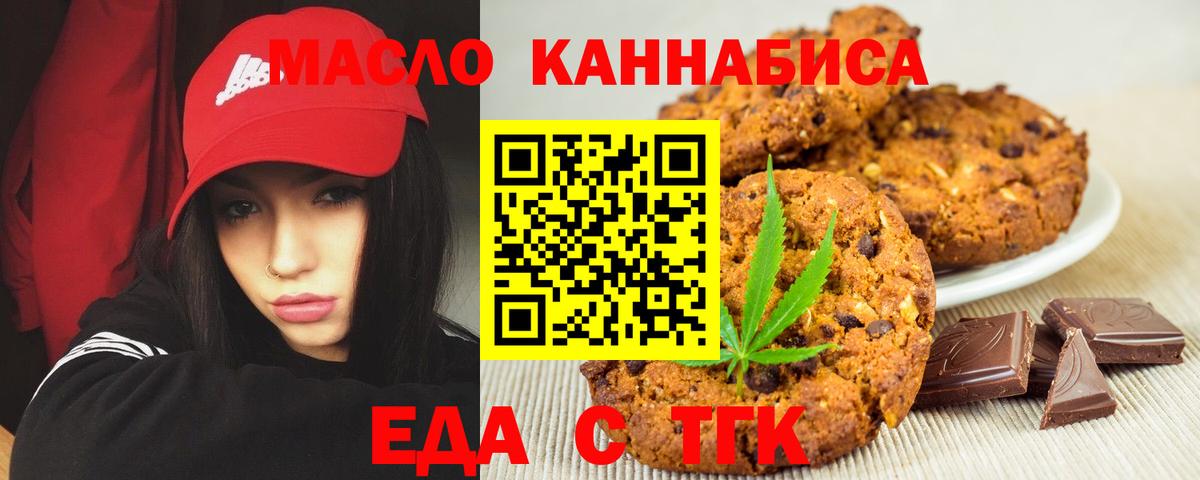 Богородицк  Еда ТГК конопля  Вход с VPN 