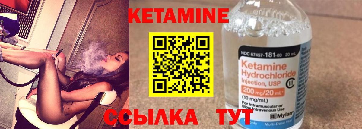 Кетамин ketamine  Вход с VPN  Кетамин VHQ  Богородицк 