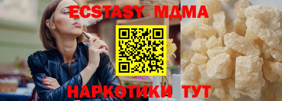 МДМА crystal  МДМА VHQ  Богородицк  Вход с VPN 