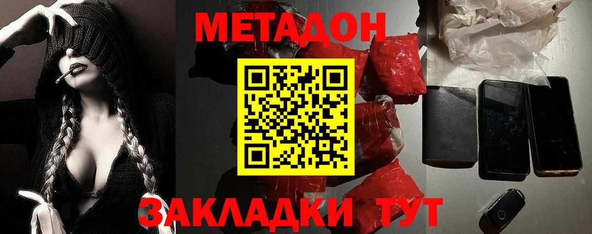 МЕТАДОН VHQ  Вход с VPN  Метадон VHQ  OMG ONION  Богородицк 