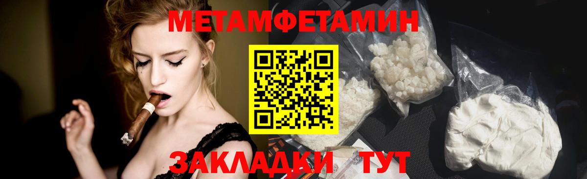 МЕТАМФЕТАМИН винт Богородицк
