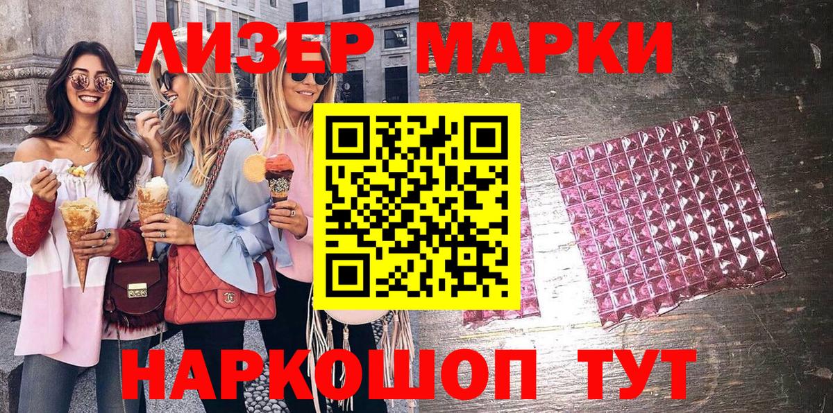 Наркотические марки 1500мкг  Вход с VPN  Богородицк 