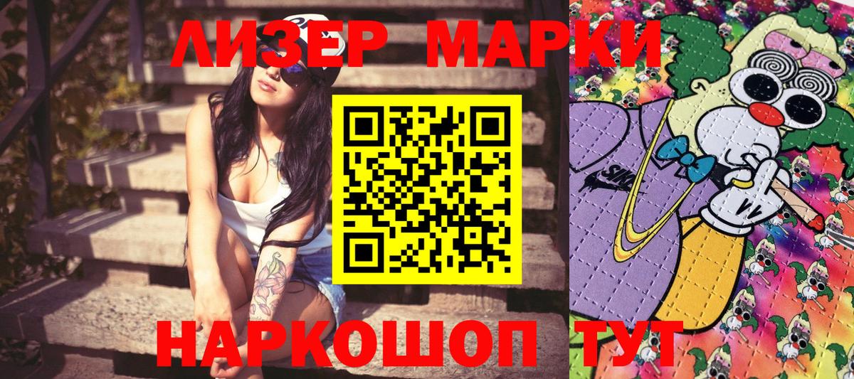 Марки NBOMe 1,5мг Богородицк