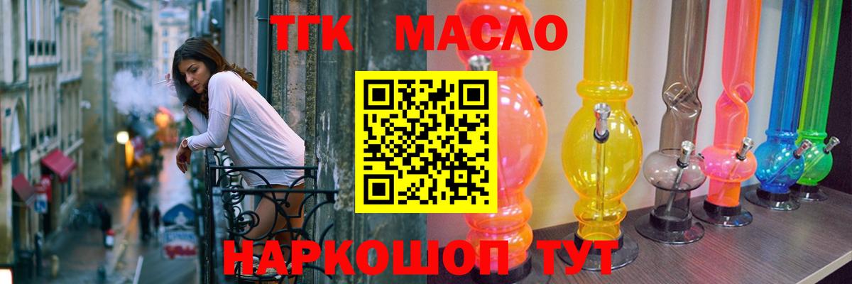 Дистиллят ТГК Wax  Дистиллят ТГК гашишное масло  купить  цена  Вход с VPN  Богородицк 